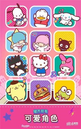 HelloKitty音乐派对