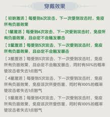 仙逆H5朱雀印如何搭配法宝与禁制