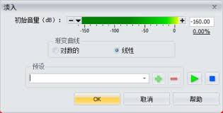 GoldWave如何调整音频音量