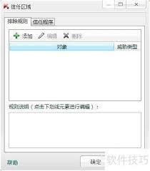 卡巴斯基如何设置白名单