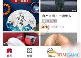 微拍堂浏览记录在哪里看