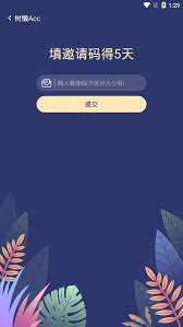 树懒acc初始化失败如何解决