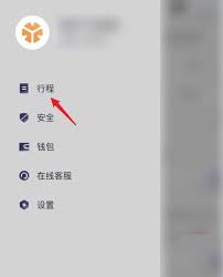 如何删除t3出行订单记录