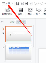 如何在WPS中查看备份文件