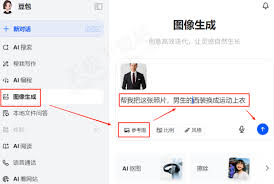 怎样进行豆包p图