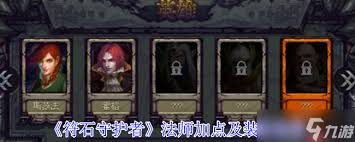 符石守护者全神明信仰该如何选择