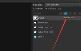 arctime字幕字体和大小如何修改