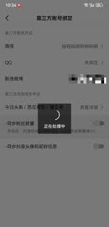 如何解除抖音与抖音来客同步