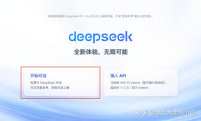 deepseek如何识别图片进行分析