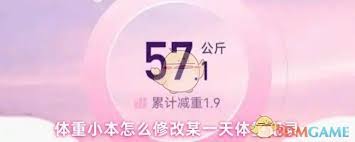 体重小本如何取消自动续费