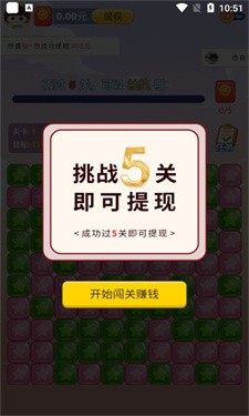 点消聚宝盆安卓版