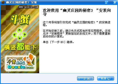 幽灵庄园的秘密免费版