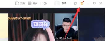 虎牙直播怎么关闭开机自启