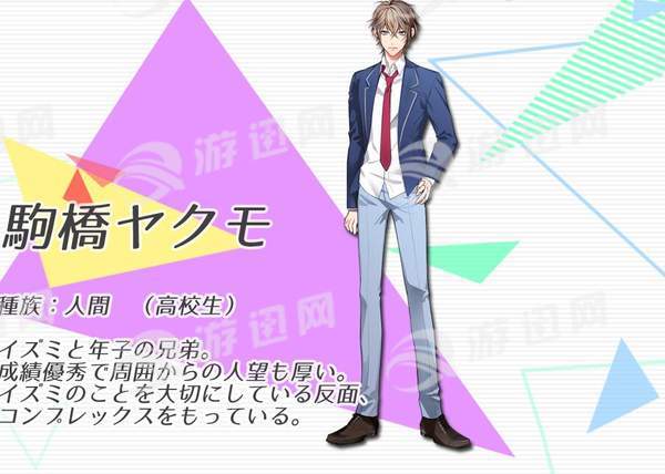 三角交错官网版