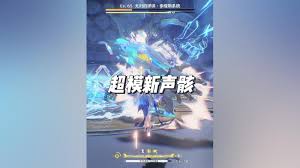 鸣潮2.4版本新声骸都有什么
