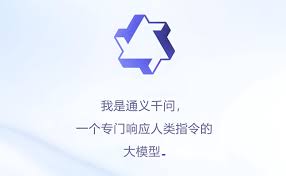 通义app怎样删除已问过的内容