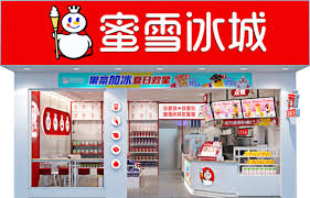 蜜雪冰城加盟要多少钱