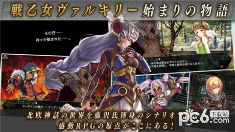北欧女神起源手机版