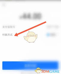 盒马如何设置支付方式