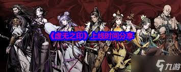 虚无之印阵容如何搭配