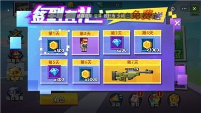 像素英雄枪战最新版