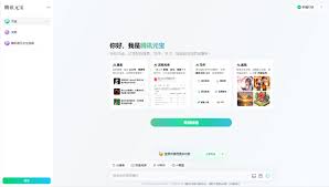 腾讯元宝如何通过AI画图