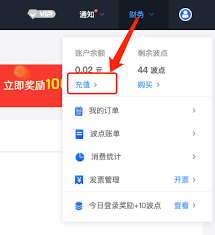 桔子热线app怎么提现