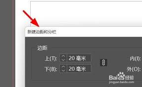 InDesign怎么把原点设置成书脊