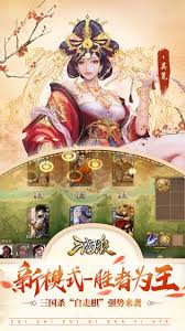 三国杀十周年现在叫什么