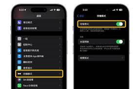 iPhone17plus如何使用待机显示