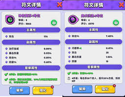 胡闹地牢符文系统玩法攻略
