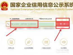 企查查app怎么查看实缴