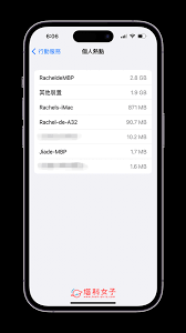 iPhone17promax如何开启个人热点