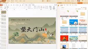 如何用101教育PPT创建ppt