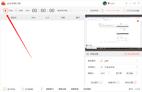 Kele录屏怎么设置视频开启水印效果