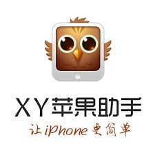 XY苹果助手是什么