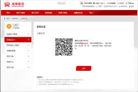 海南航空app报销凭证位置在哪