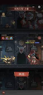 英雄没有闪试炼之塔143大憨怪怎么打