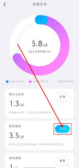 如何清除QQ缓存数据