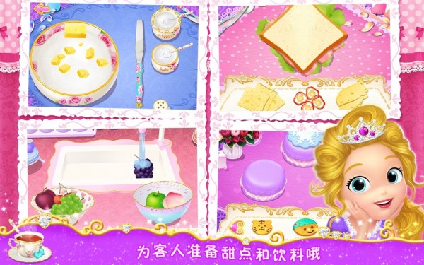 莉比小公主的茶话会安卓版