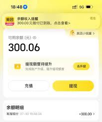 美团如何充值