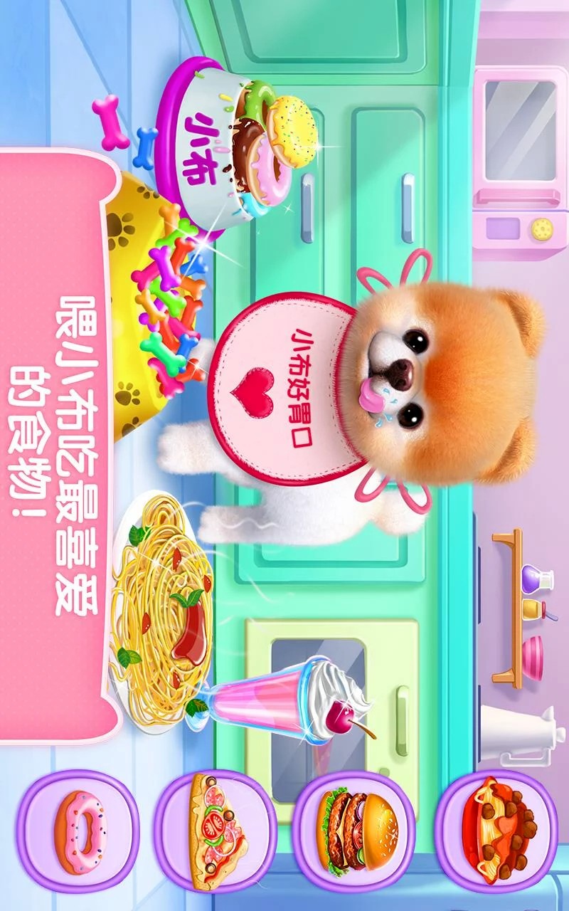 可可公主宠物小布手机版
