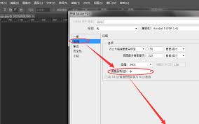 ps如何导出PDF格式文件