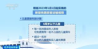 高铁儿童票如何买