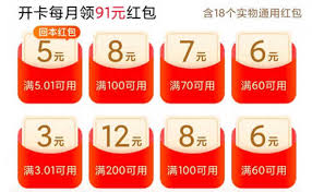 一淘省钱卡红包怎么用