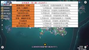 原神6.0新增了哪些成就
