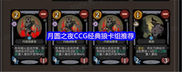 月圆之夜CCG白龙OTK怎么搭配卡组