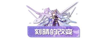 原神激化流刻晴玩法攻略