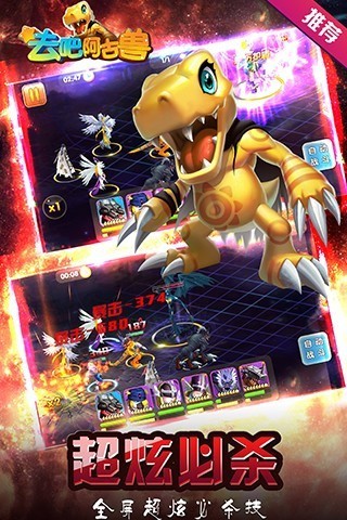 去吧阿古兽最新版