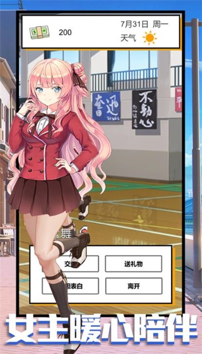 命运恋姬安卓版